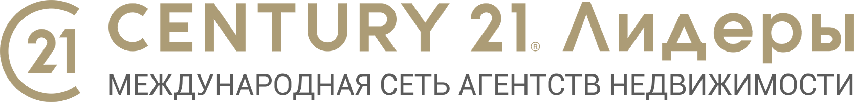 Агентство недвижимости - CENTURY 21 Лидеры в Ставрополе